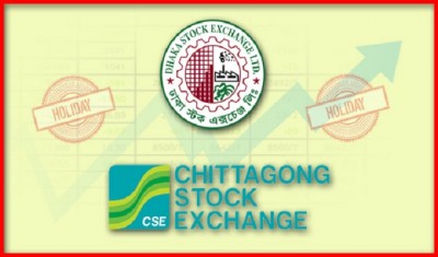 মঙ্গলবার পুঁজিবাজারের লেনদেন বন্ধ